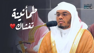تلاوة هادئة مُطمئنَّة تُلامس القلب! للشيخ د. ياسر الدوسري من سورة الإسراء | فجر السبت 13-2-1446هـ