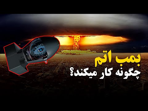 تصویری: بیشتر عناصر سنگین در کجا ساخته می شوند؟