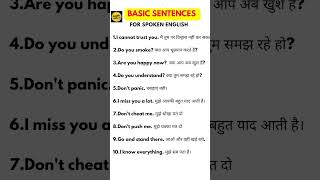 🔥MOST USEFUL SENTENCES FOR SPOKEN ENGLISH