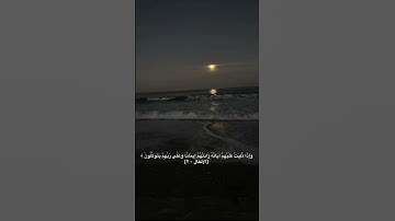 قران سورة الأنفال ﴿ يَسْأَلُونَكَ عَنِ الْأَنْفَالِ قُلِ الْأَنْفَالُ لِلَّهِ