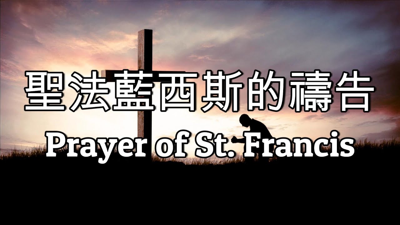 Worship Music Prayer Of St Francis D Key YouTube worship-music-prayer-of-st-francis-d-key-youtube