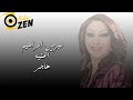 نيرمين ابراهيم اغنية هاجر نيرمين ابراهيم اغنية هاجر