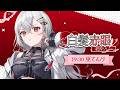 【 #白髪赤眼V歌枠リレー 】白髪赤眼のキャラってめっちゃ良くて聞いてほしい縛り❤【巫てんり #vtuber 】