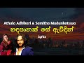 හඳපානක් සේ ඇවිදින් | Handa panak se Awidin (Lyrics) Athula Adhikari & Samitha Mudunkotuwa