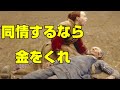 弱者の叫び