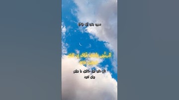 سوره بقره آیه ۳۱ #قرآن_کریم#دوستت_دارم_خدا#خدا #الهی_شکر#قرآن_حياتي#ترجمه_قرآن