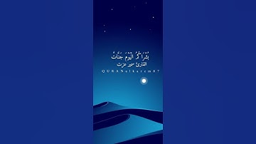 تلاوة سمير عزت 🎧يَوْمَ تَرَى الْمُؤْمِنِينَ وَالْمُؤْمِنَاتِ  💞✨💜حالات واتس 🍃 ستوريات دينية 🌿 رمزيات