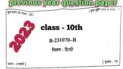 previous year question paper class 10th Hindi set -B  2023 cgboard #questionpaper #boardexampaper