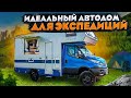 Идеальный экспедиционный дом на колесах! Полноприводный автодом Bimobil LHX 428