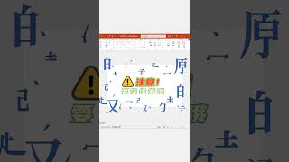 【PPT教学】让同事汗流浃背的PPT封面长这样 #ppt #ppt教学 #ppt模板 #办公技巧 #技巧 #干货