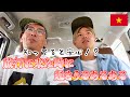 【ベトナムあるある】ボッタクリに遭わない方法教えます!知ってて損なしの旅行で使えるベトナム情報|よしもとHELLO ASIAチャンネル