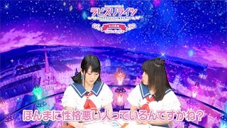ラピスリライツ公式番組〜きゃっるるーん♪Sadistic★Candyだよ編〜 松田利冴 検索動画24 ラピスリライツ公式番組〜きゃっるるーん♪Sadistic★Candyだよ編〜 松田利冴 検索動画 24