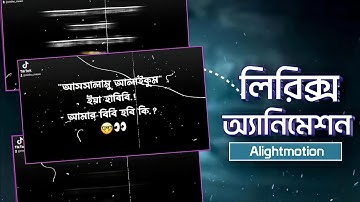 New Xml File | 💫🔥 | Attitude Lyrics Video | 😎🔥🤙 | Black Screen Xml | 📩💝 | Xml File | Alight Motion ⚡