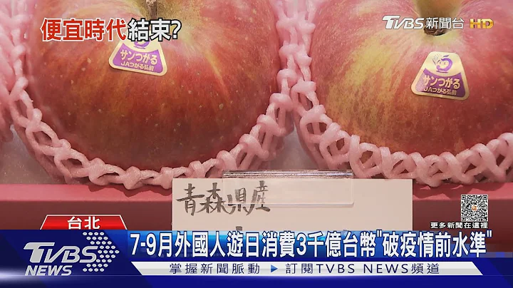 日圓要漲?銀行業者估「日央行接近貨幣正常化」｜十點不一樣20231103@TVBSNEWS01 - 天天要聞