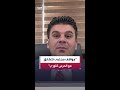 المختص في الشأن الإيراني فراس إلياس: مواقف مجتبى خامنئي تتطابق مع رؤية الحرس الثوري