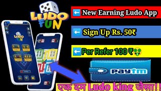 Ludo Fun: New Free Ludo Earning App 2021 | Ludo Fun Khelkar Paise Kaise Kamaye Bina Paise Lagaye screenshot 3
