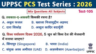 UPPSC PCS Test Series 2026 | Test-105 | #pcs #upsc #bpsc #ro_aro #hpsc
