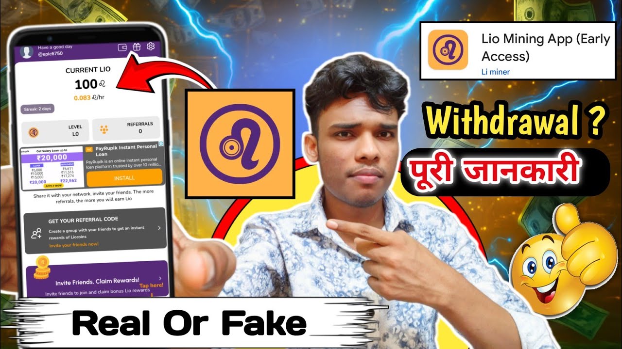 Lio mining app kya hai | Lio mining app real or fake | Lio mining | withdrawal | Lio mining app