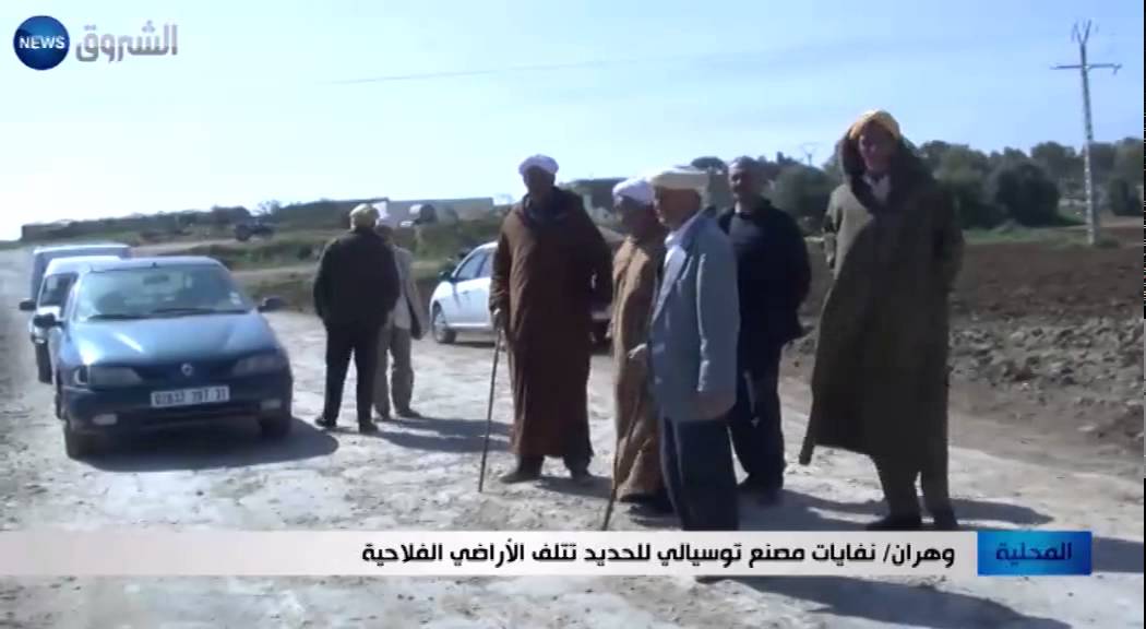 وهران: نفايات مصنع توسيالي للحديد تتلف الأراضي الفلاحية