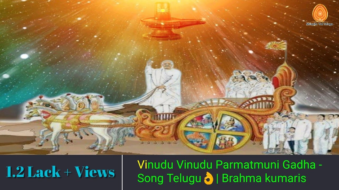 Vinudu Vinudu Parmatmuni Gadha - Song Telugu👌| Brahma kumaris
