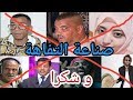 مقاطع و شكراا مقاطع و شكراا