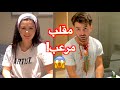 مقلب الجريمة في الفندق نهاية سيئة مقلب الجريمة في الفندق نهاية سيئة