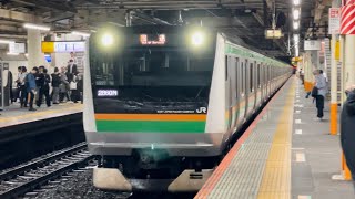 【ジョイント音最高！】E233系3000番台ﾔﾏU227編成＋E231系1000番台ﾔﾏU589編成が回送電車として大船駅2番線を通過するシーン（回2860M）2024.5.13.19:50