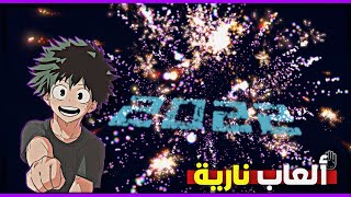 محاكي ألألعاب النارية : اضخم ألعاب نارية في العالم🔥😯 |FireWorks Mania screenshot 2