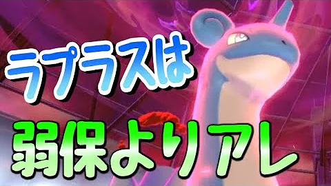 ポケモン剣盾 シンプルに一番強い 倒しにくいダイジェット いたずら電磁波向こうの超火力 ランクマッチpokemonswordshield Vgcダブルバトル Mp3