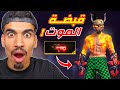 اشتريت قبضة الموت 