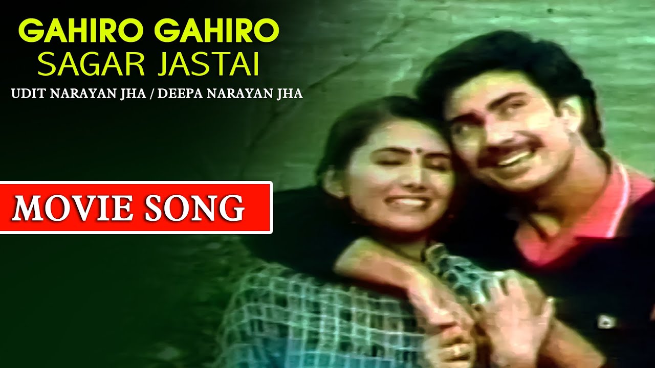 Gahiro Gahiro Sagar Jastai (Orginal) | Nepali Old Movie Hit Song | Udit Narayan Jha | Deepa Jha