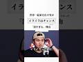 大谷はなぜイライラをチャンスと捉えるのか？
