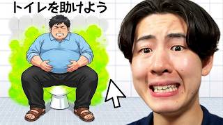また最悪な広告のゲームで遊ぶ男...