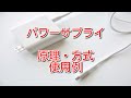 【制御盤】パワーサプライとは？原理や方式、使用例は？