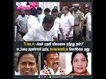 "3 MLA  -க்கள் பதவி விலகலை ஏற்றது ஏன்?" எடப்பாடி பழனிசாமி தரப்பு சபாநாயகரிடம் கோரிக்கை மனு