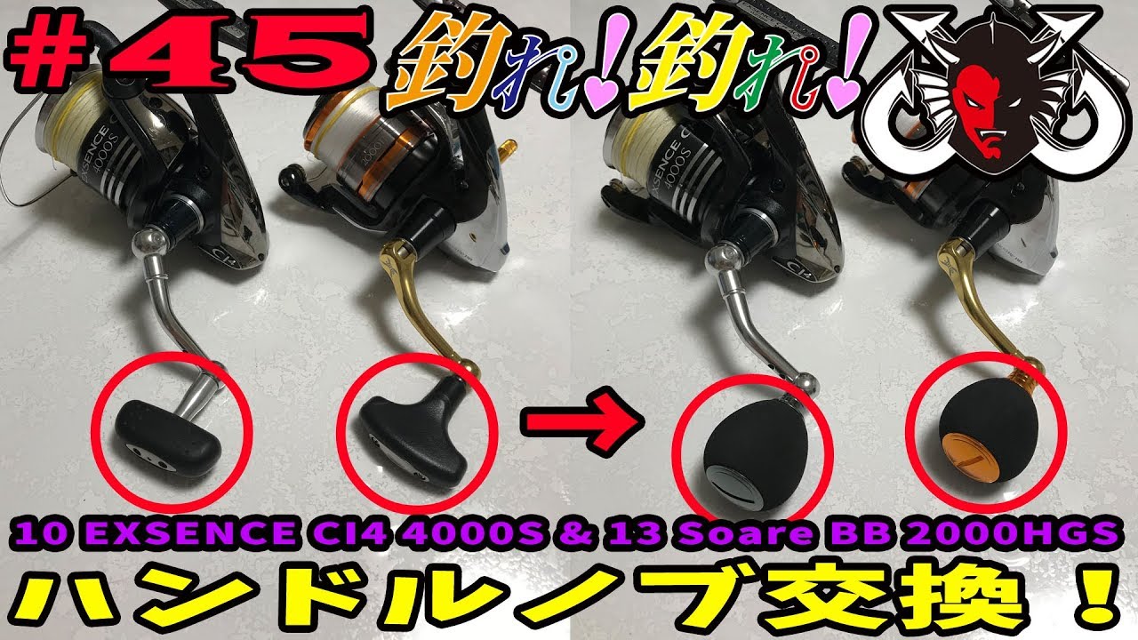 ゴメクサス Gomexus リール パワー ハンドル ノブ シマノ ダイワ カシメ 圧着 ノブ 改造専用 アリビオならここ シマノ リールのお買得情報 ゴメクサス Gomexus リール パワー ハンドル ノブ シマノ ダイワ カシメ 圧着 ノブ 改造専用 アリビオならここ シマノ リールのお買得情報