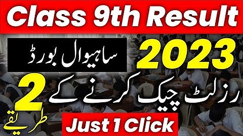 How to Check Result Sahiwal Board Class 9th 2023 | BISE Sahiwal Ka Result Kaise Check Krain Class 9