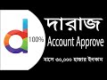Daraz affilate marketing A to Z Bagla Daraz affilate income by marketing!