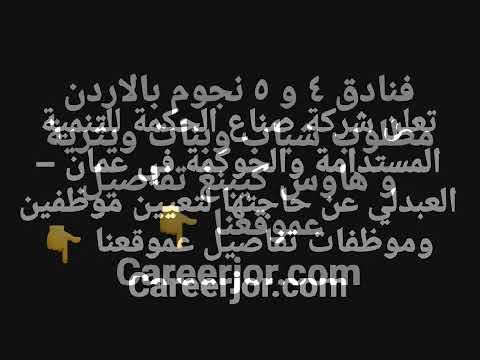 @hythamshratah - video from CareerJor