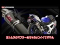 【Tri-Oval cyclone】ヨシムラ・マフラーをニコイチして再生【GSX-R1000K2】