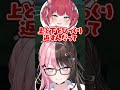赤見かるびが小知識を披露するも… #橘ひなの #ぶいすぽ