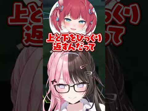 赤見かるびが小知識を披露するも… #橘ひなの #ぶいすぽ