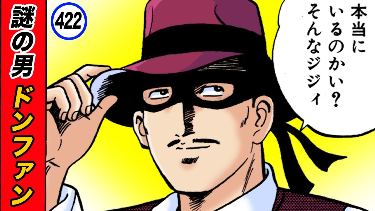 博打狂いのドンファン【静かなるドン40-5】