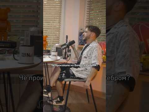 Конфликт Димы Масленникова и Басты/ #shorts