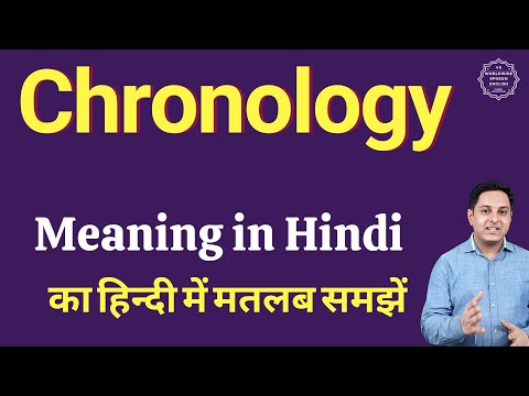 Chronology meaning in Hindi | Chronology ka kya matlab hota hai | Chronology meaning Explained
