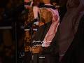 نسيم ليله قال للشوق هيا محمد عبده في البحرين محمد عبده البحرين اكسبلور 