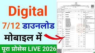 Digital 7/12 download in mobile 2026 |How to Download Digital 7/12 |digital 7/12 kasa kadhaycha screenshot 5