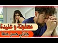 قصص 101 معفونة و عنيدة و جارتها دارت ليها هذا المكيدة 