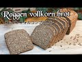 穀物豊富！食物繊維・ビタミン・ミネラル爆弾【Roggenvollkornbrot】#パン作り #ドイツパン #ライ麦パン