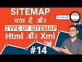 #14 What is Sitemap & Types of Sitemaps | ( ⭐ SEO Course - 2020 ⭐ )